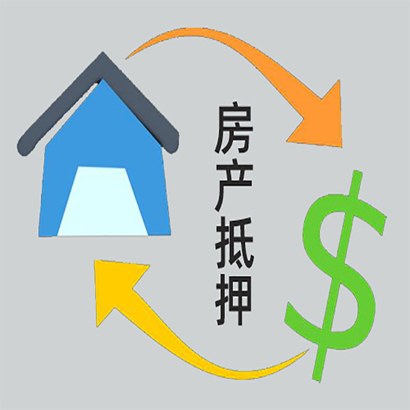 云梦房产抵押贷款定义|住房抵押贷款|最新攻略